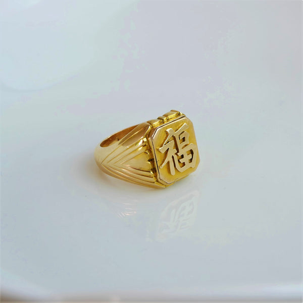SYMBOL OF GOOD LUCK GOLD RING